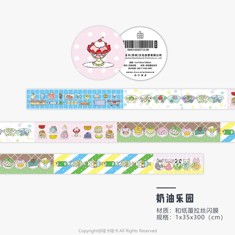 ワカワカ ハンドブック テープロール スプリングプルストリップシリーズ ボウリボン かわいい ハンドブックテープ 3m サイクル|undefined