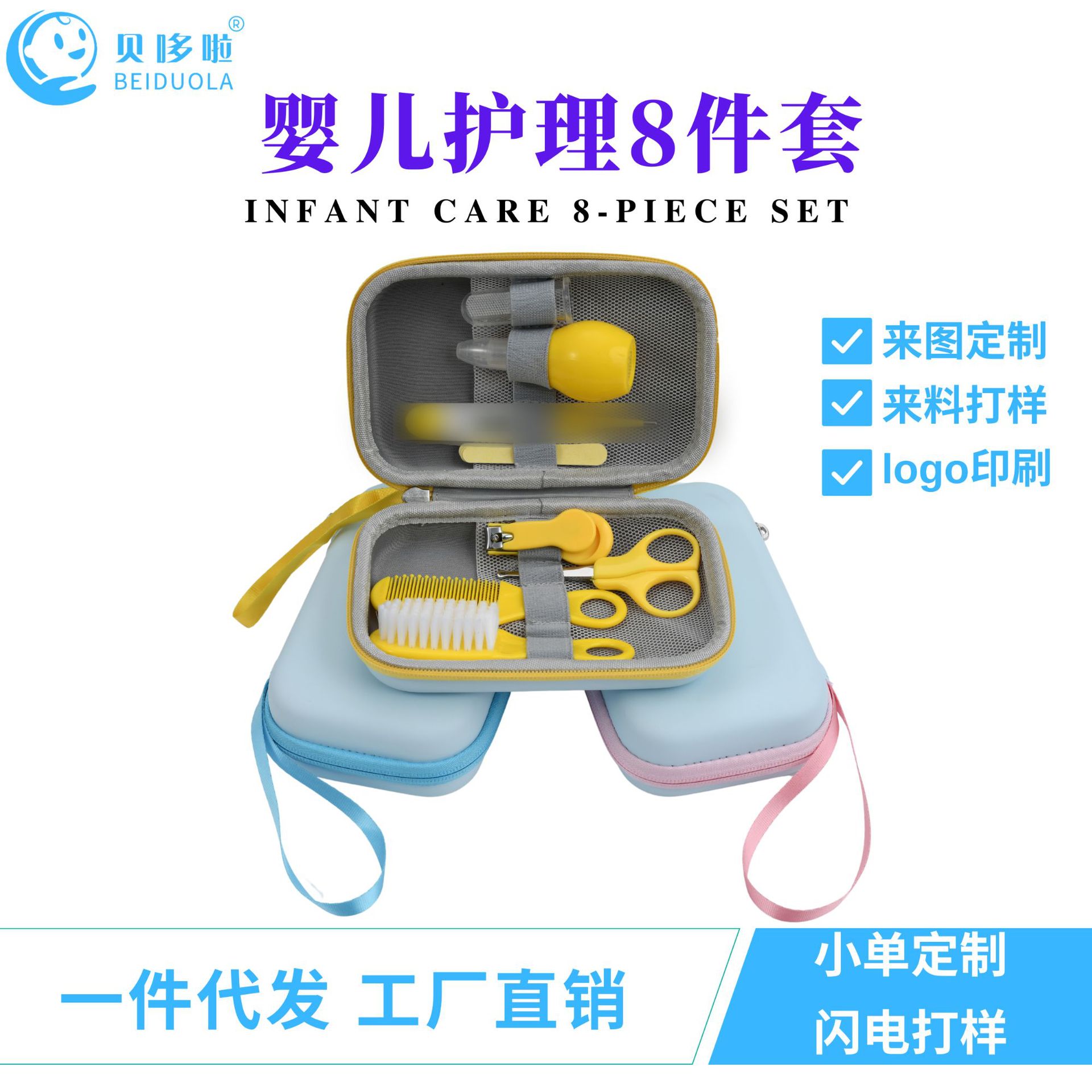 children's set