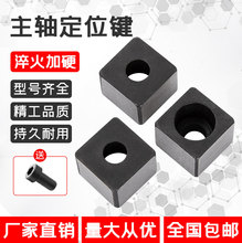 数控机床加工BT30BR40主轴定位键刀柄定位块钻工端键淬火加硬