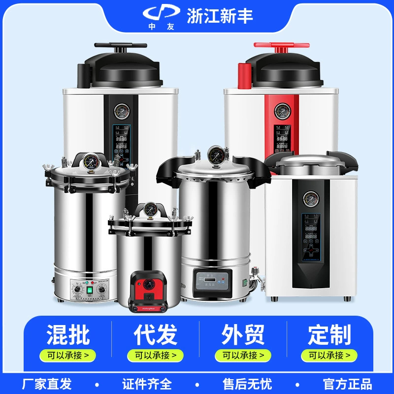 Новый ручной стерилизатор из нержавеющей стали