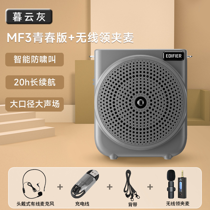 Edifier MF1 Little Bee ワイヤレスラベリアマイクアンプ教師講義マイクスピーカーガイド|undefined