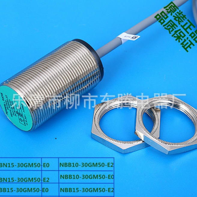 热卖现货供应全新传感器NCB15-30GM40-N0-V1