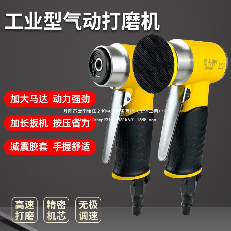塔夫德2寸气动打磨机磨光机多功能气磨机1寸3寸高速干磨机工业级