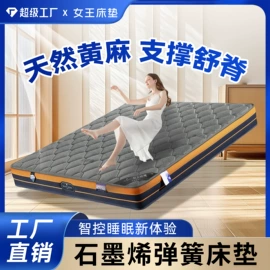 床垫、席梦思;折叠床垫;乳胶弹簧床垫