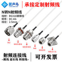 RG316�����l�D�Ӿ�N�DN���^ĸ�^n�Dn�쾀��̖�B�Ӿ����L��