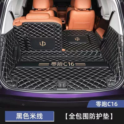 Applicable to 24 zero-run C16 trunk mats surrounded by zero-run C16 universal trunk mats car trunk mats (Trunk Mat) - exquisite-black-rice-noodles-are-fully-surrounded-see-details