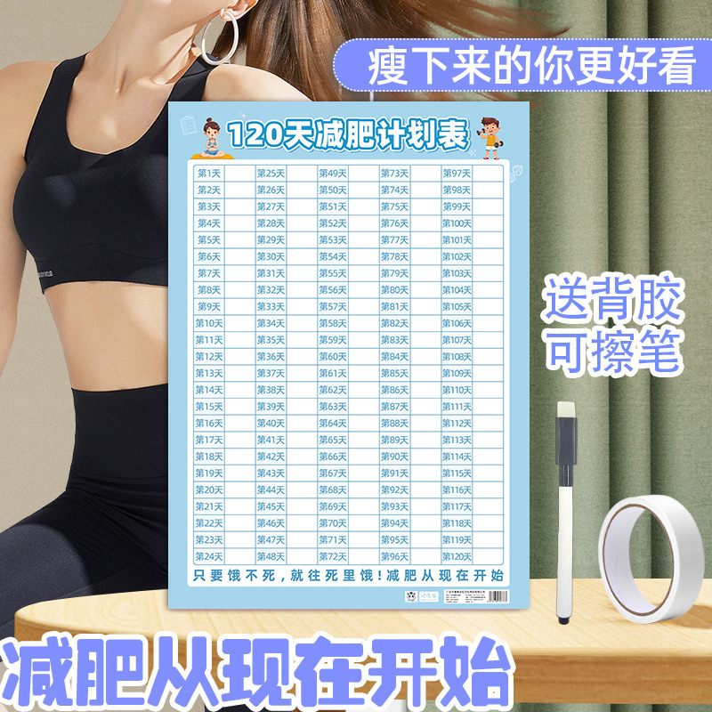 減量チェックイン記録シート、体重チェックイン、痩身自己規律チェックインウォールチャート、減量先延ばし監視体重計画|undefined
