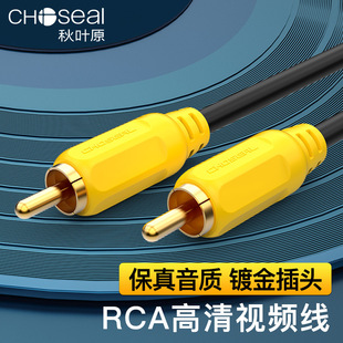 Choseal/akiuye Original Single Lotus Male-to-male SPIDF Digital Coaxial Cable Q706