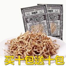 无花果味干萝卜丝8090后怀旧童年儿时零食酸甜蜜饯无花果干果凉果