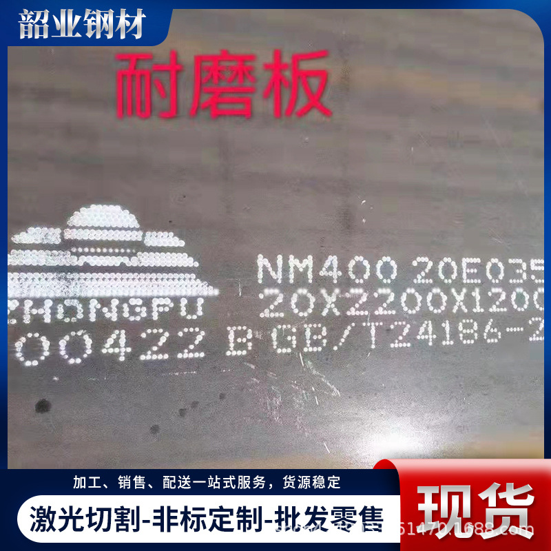 NM400钢板 45#钢板 Q345NS耐候承重机械设备用低合金高强度结构钢
