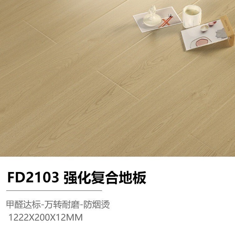 佛山广州深圳珠海酒店防烟烫万转耐磨强化木地板12厚民宿复合地板|undefined