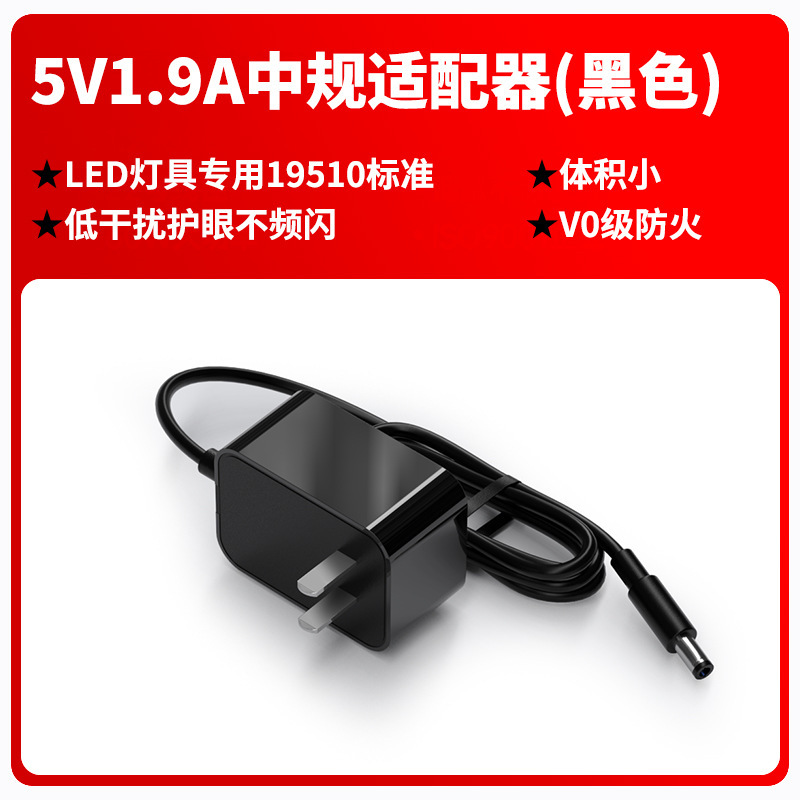 12V1A/5V2A/24V0.5A 電源アダプタ 19510 ランプ LED デスクランプ 3C 認証電源アダプタ|undefined