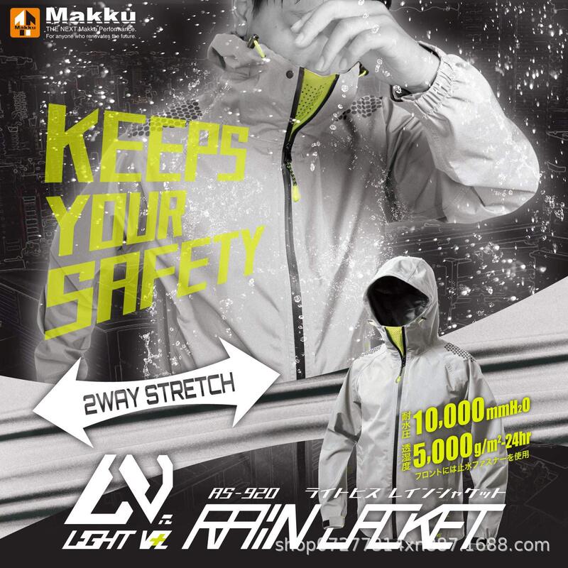 Japan Makku as920 Unisex Electric Motorcycle Bike Ultra Light Rainstorm Protection Raincoat