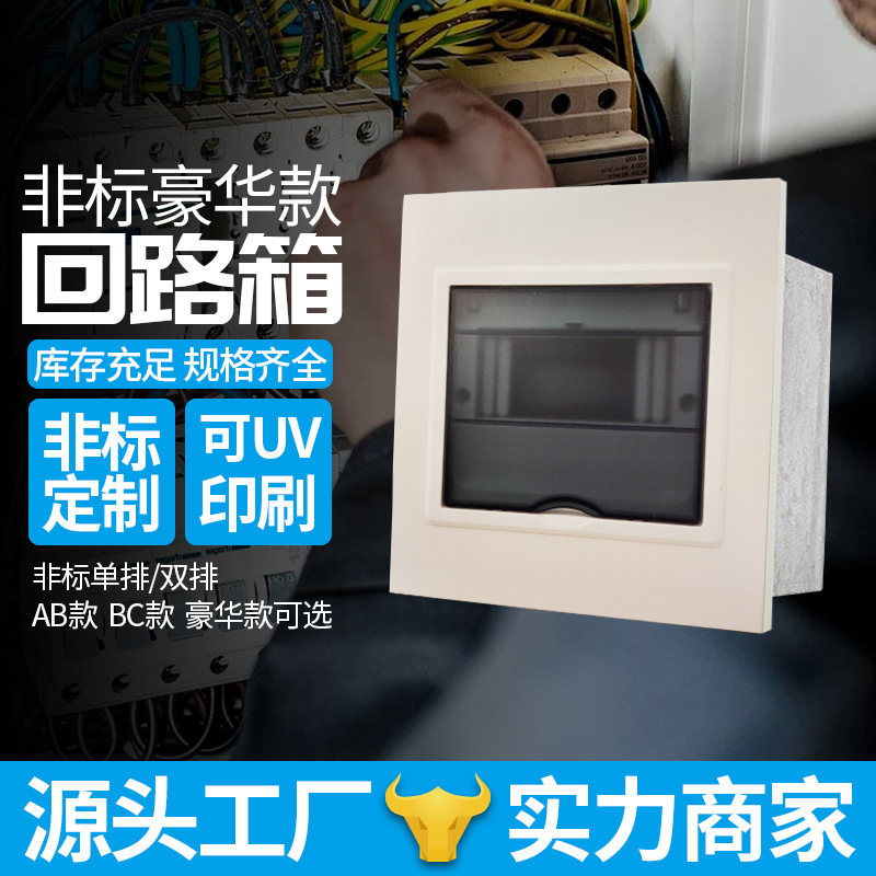 pz30配电箱 镀锌板家用开关盒 照明配电箱非标中标款PZ30回路箱