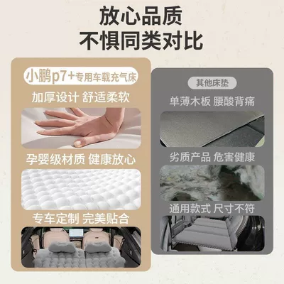 car mattress, Vehicle-mounted inflatable bed