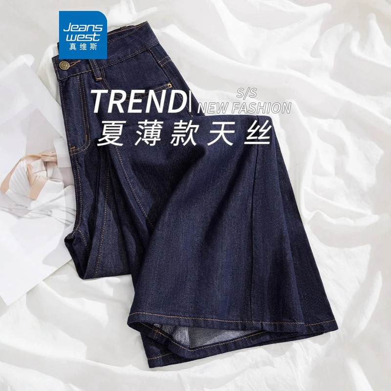 Deep Blue Tencel High-Waisted Wide-Leg Jeans for Women, Summer Hot-Selling Style, Slimming, Hip-Covering, Drapey, Floor-Length Straight Wide-Leg Pants