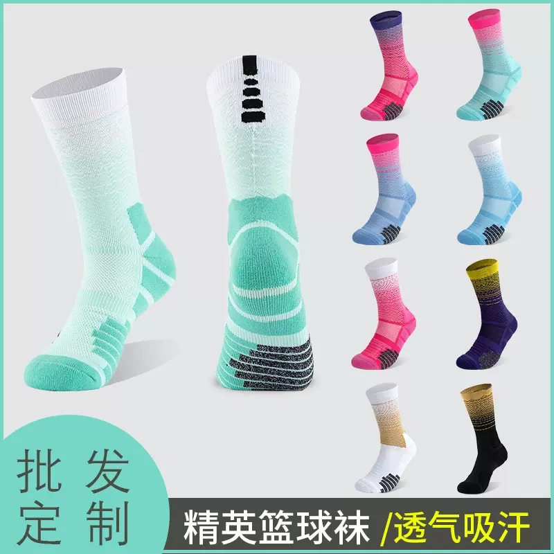 成人中筒精英篮球袜加厚毛巾底透气学生跑步健身男女运动袜子厂家