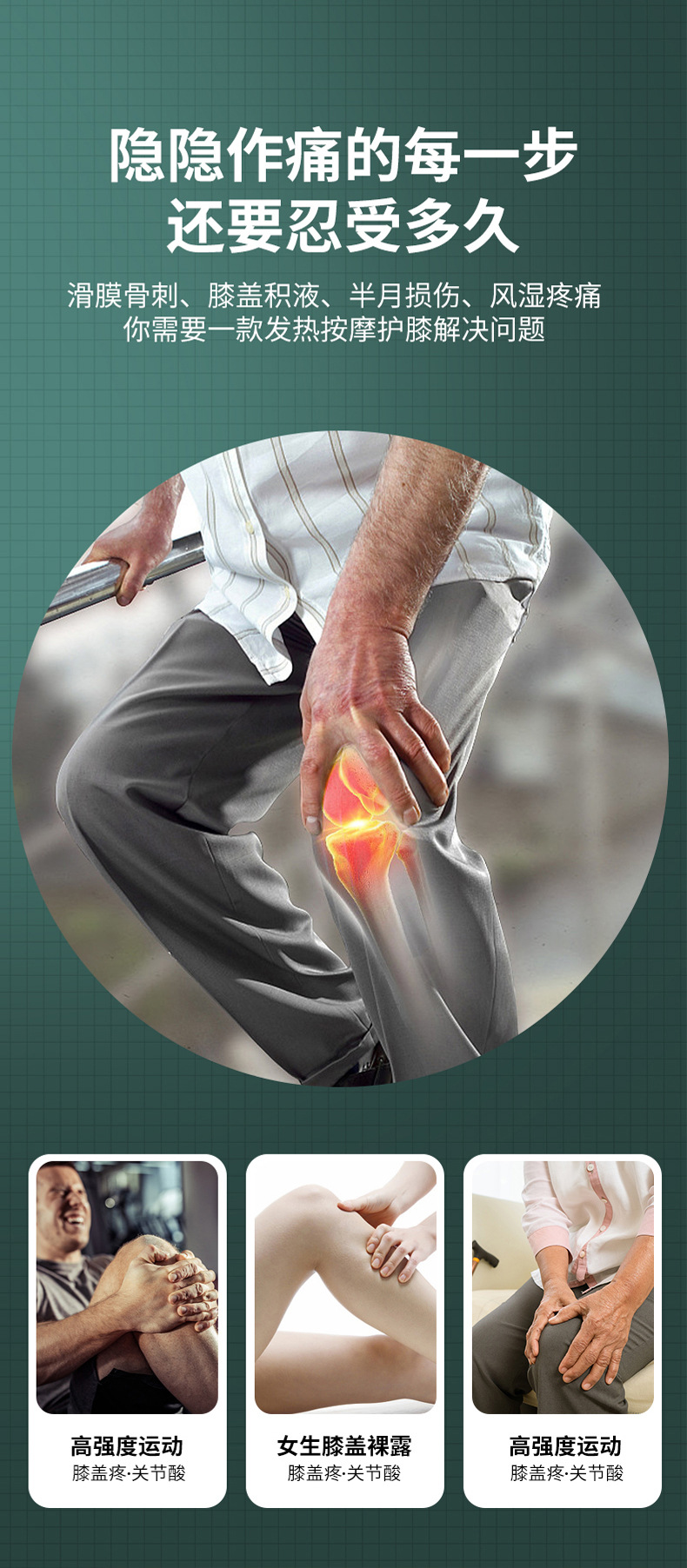 膝盖按摩_03.jpg