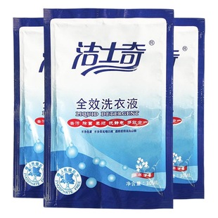 Meixi laundry detergent bag wholesale factory small bag disposable hotel laundry detergent trial promotion pack 30ml