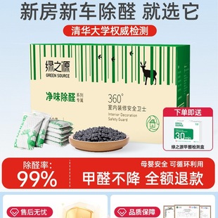 Free Shipping Green Source Activated Carbon Bag for Formaldehyde Removal in New House Indoor High-Efficiency Household Bamboo Charcoal Bag for Indoor Odor Removal