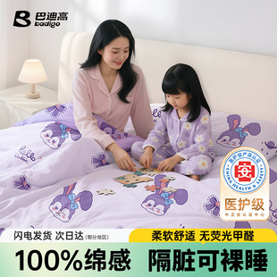 Travel Disposable Bed Sheet, Duvet Cover, Four-Piece Set, Pillowcase, Hotel Supplies, Travel, Autumn and Winter, Thickened, Dirt-Resistant, All-Cotton, Skin-Friendly