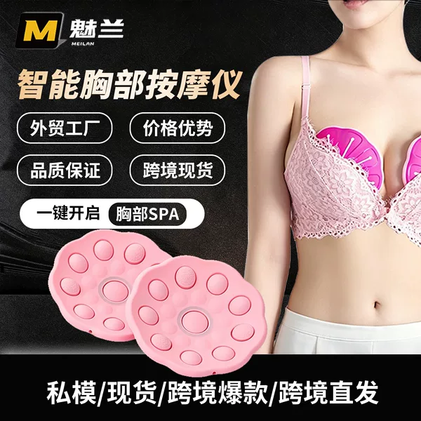 Meilan Customized Breast Enhancement Device, Breast Massager, Breast Beauty Device with Remote Control, Heating, Constant Temperature, Hot Compress, and Rechargeable Features