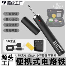 ���ú��ӾS�������F���bUSB��늟o�����a�P��yʽС�ͺ��P�{��