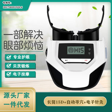 目视维JY-8光标针灸护眼仪 贝茨15D多功能护眼训练仪 源头厂家