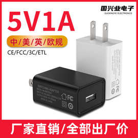 现货美规5v1a手机充电器fcc认证平板充电头5v1aUSB快充电源适配器