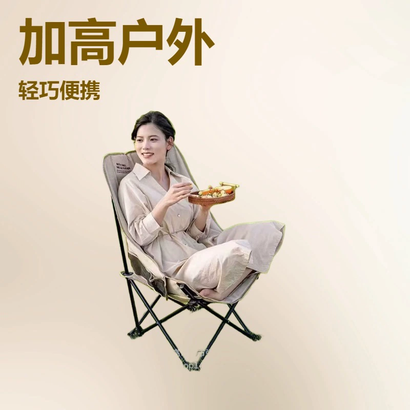 Лунный стул с высокой спинкой на открытом воздухе складной кемпинг стул многофункциональный бытовой портативный рыбный стул расширенный