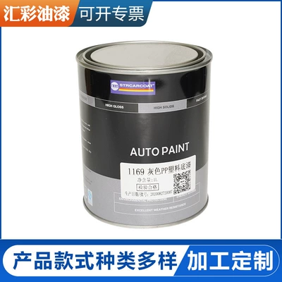 Sikaf 1169 Gray Solid Avtomobil boyası