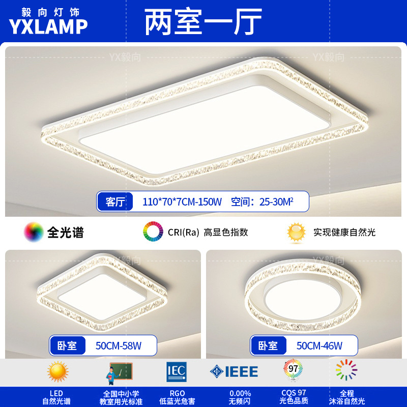 Luz de la sala de estar lujosa, lujoso, sentimental, minimalista, lámpara principal de la sala de estar moderna, lámpara de techo rectangular, paquete de lámparas para toda la casa