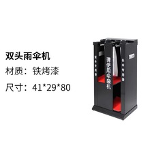 不锈钢雨伞机自动酒店大堂商场豪华雨伞架套伞机单收纳双头伞套