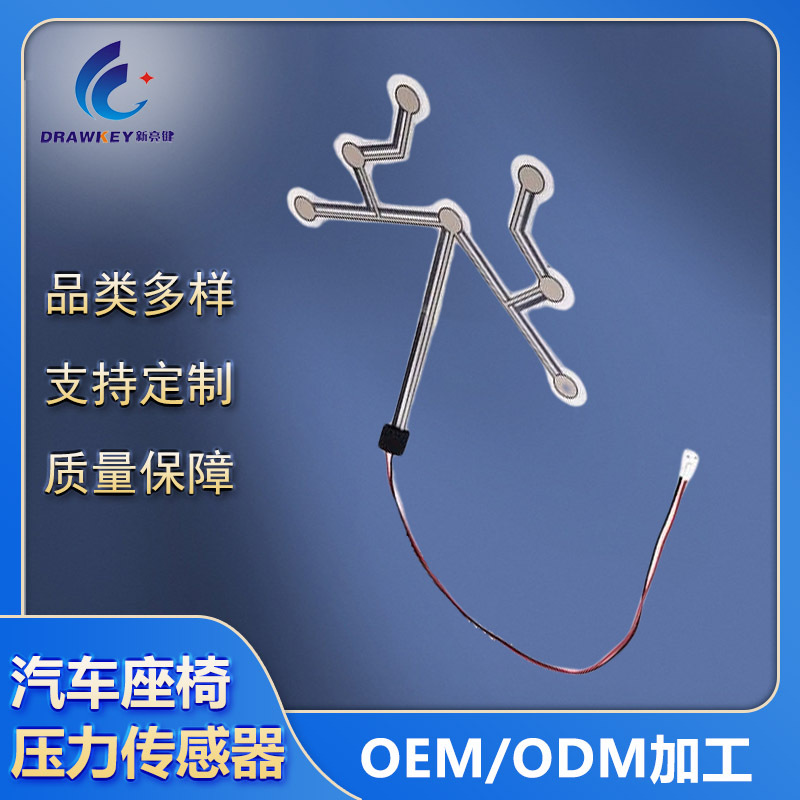 安全带传感器 小车坐椅压力传感器 通用汽车报警器压力传感器开关