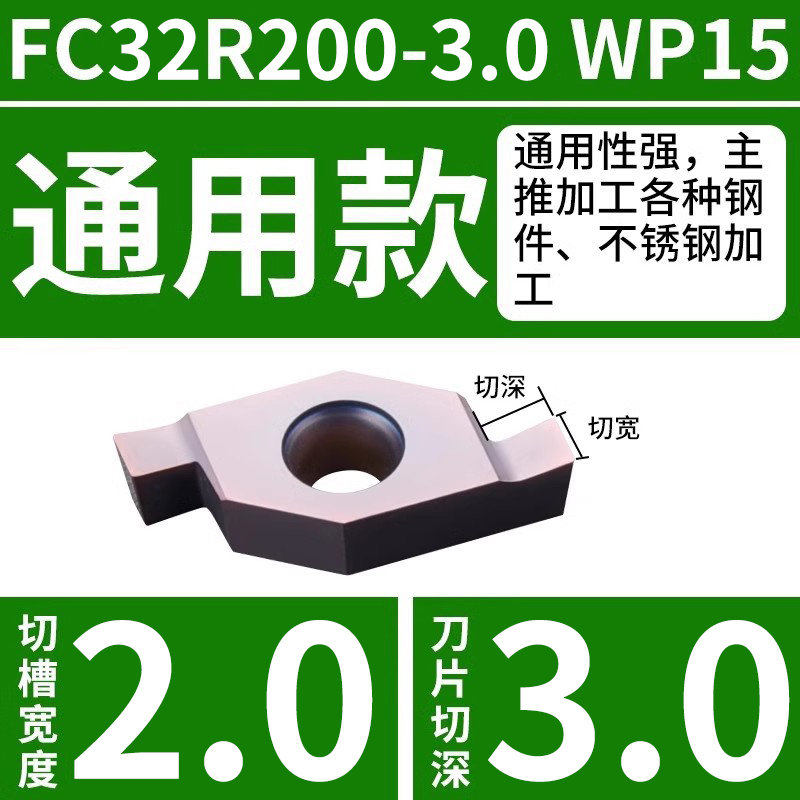 Cuchilla de ranura poco profunda de arco FC1604 FC1103 Cuchilla de ranura de extremo de orificio interior de camino SGIVFR16Q16 Cuchilla de ranura de corte