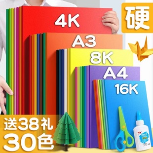 �����]��30ɫ�ʿ�160gӲ����A4��ͯ�ֹ�a3�׃����g8k�L��4K����FY