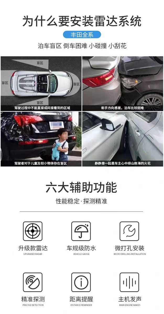 Suitable for All Toyota Reversing Radar Corolla Ralink Asia Dragon Matching Original Instrument Panel Reversing Radar