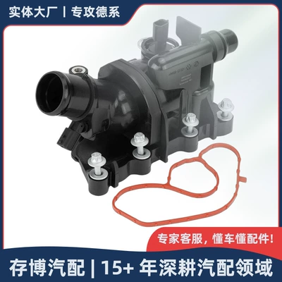 2822030175 Thermostat Is Suitable for Mercedes-Benz M282/C118/C177/C247/A/B 2012-2020 (Thermostat)