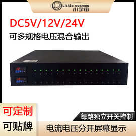 DC12V24V集中供电机架式电源 带显示屏监控集中供电机架式电源