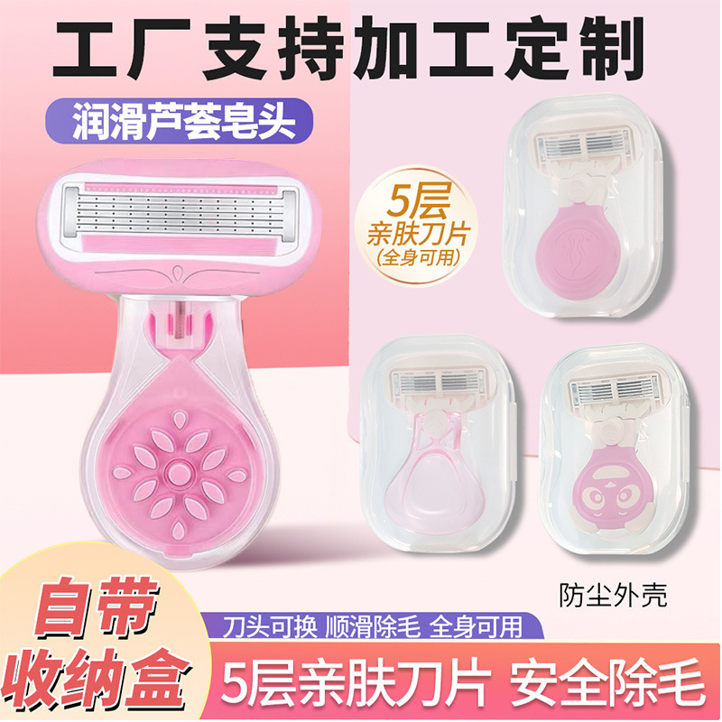 New Five-Layer Women's Razor Manual Shaver for Underarm and Leg Hair, Intimate Area Shaving Tool, Factory Wholesale