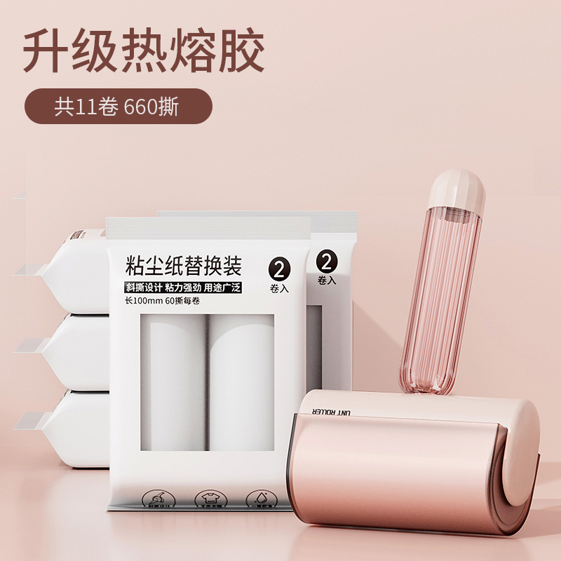 粘毛器撕式纸滚筒新款家用可替换芯衣服宠物沾毛滚筒刮毛器除毛刷|undefined