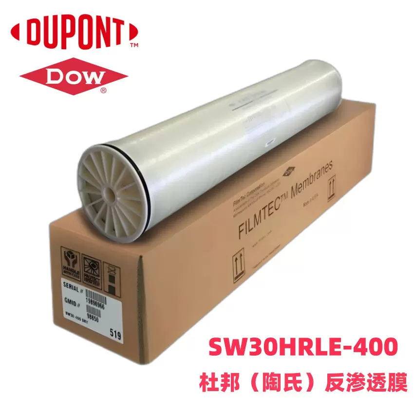 SW30HRLE-400现货美国原装海水淡化陶氏膜ro滤芯 反渗透膜 陶氏膜