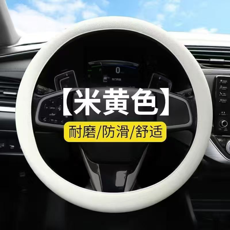 硅胶方向盘套汽车通用D形 圆形通方向盘四季通用车载方向盘把套|undefined
