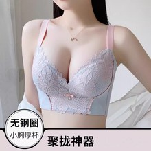 美容院线调整型精油杯内衣小胸聚拢防下垂文胸上薄下厚收副乳胸罩