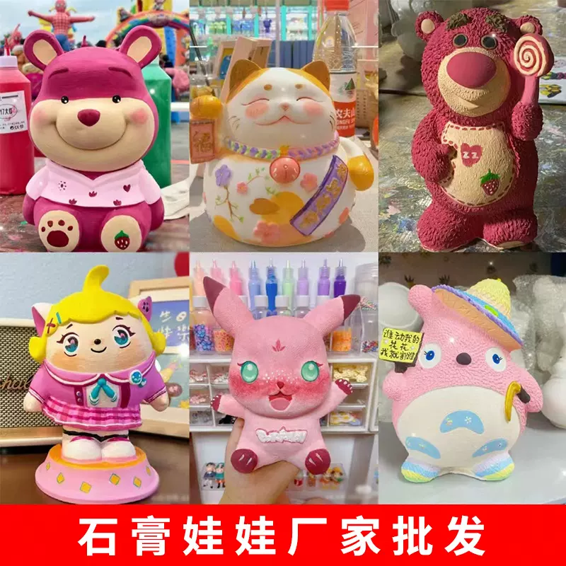 卡通大号石膏娃娃涂色白胚 地摊批发儿童手工diy涂鸦彩绘颜料套装