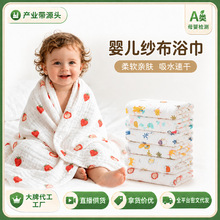 纯棉六层高密a类新生婴儿纱布浴巾宝宝盖毯幼儿园午睡毯包被定制