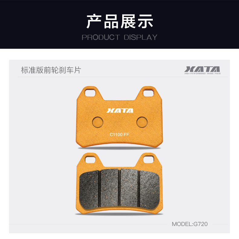 Xata Semi-Metallic Brake Pads Are Suitable for Rally Motorcycles 450Mt Cf400-8A Modified Disc Brake Pads
