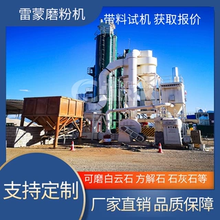 雷蒙磨雷蒙磨粉机矿石磨粉机厂家直销可定制