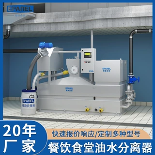 全自动餐饮食堂油水分离器螺旋除渣不锈钢材质智能操控环保节能