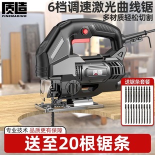 Quality Electric Saw Jigsaw Woodworking Multifunctional Electric Saw Household Hand